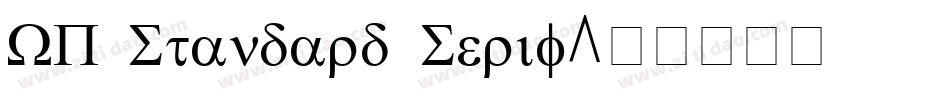 WP Standard Serif字体转换